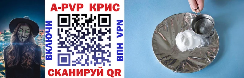 Купить  Мценск  Alfa_PVP VHQ 