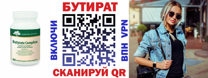 Купить закладки  Мценск  БУТИРАТ 1.4BDO 