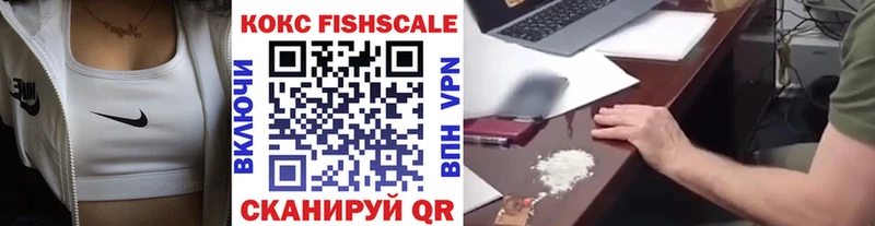 Купить закладки  Мценск  Cocaine 99% 