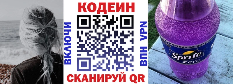 Купить  Мценск  Кодеин Purple Drank 