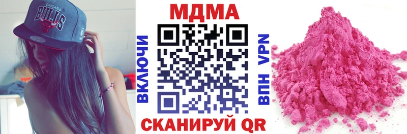 Купить закладки  Мценск  MDMA VHQ 