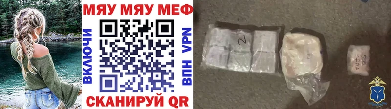 Купить  Мценск  МЕФ мяу мяу 