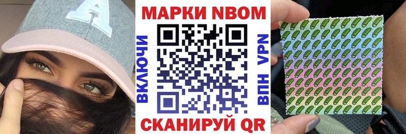 Купить закладки  Мценск  Марки N-bome 1500мкг 